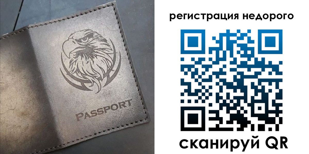 прописка штамп в Бугульме
