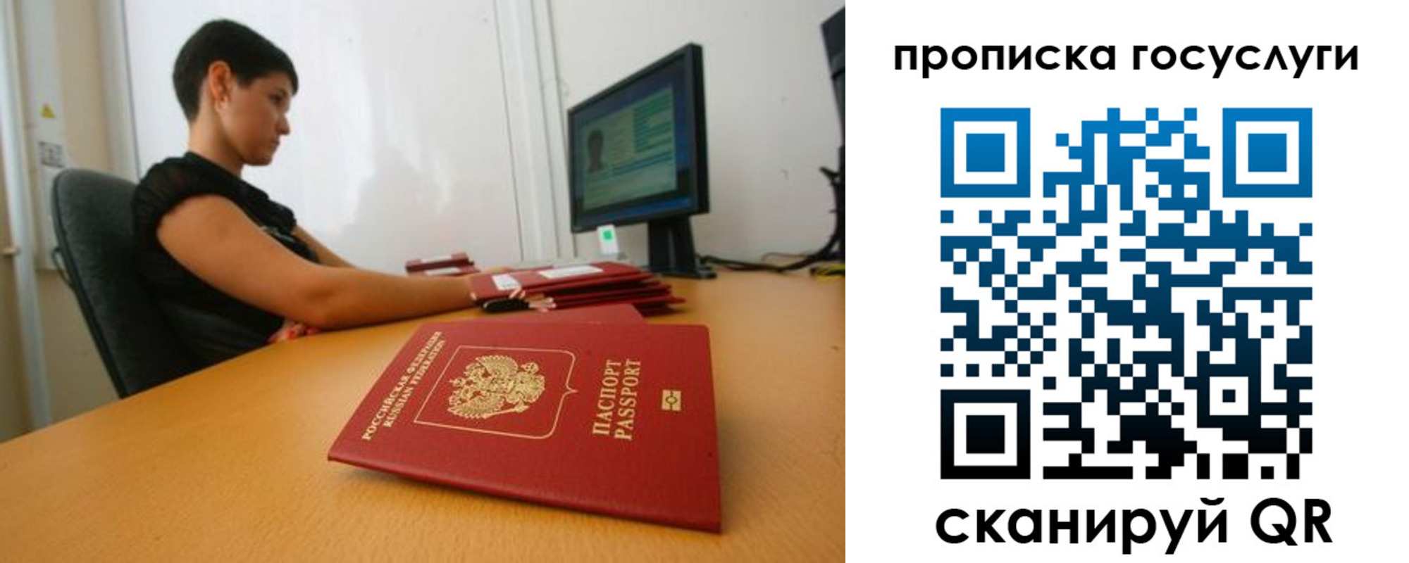 прописка гарантия в Бугульме