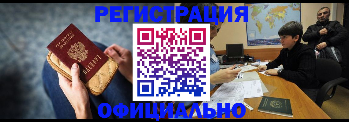 временная регистрация адрес в Бугульме