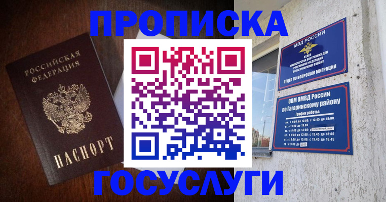 пропишу в квартире в Бугульме