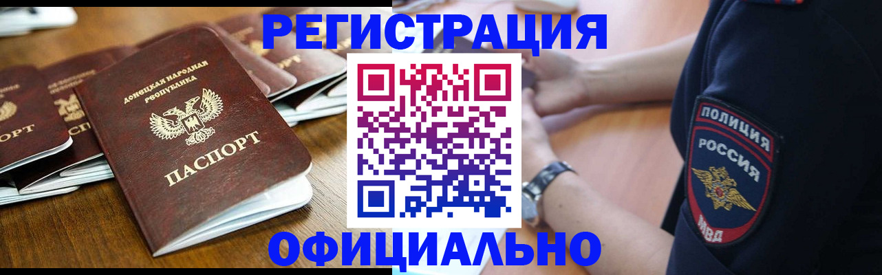 прописка паспорт в Бугульме